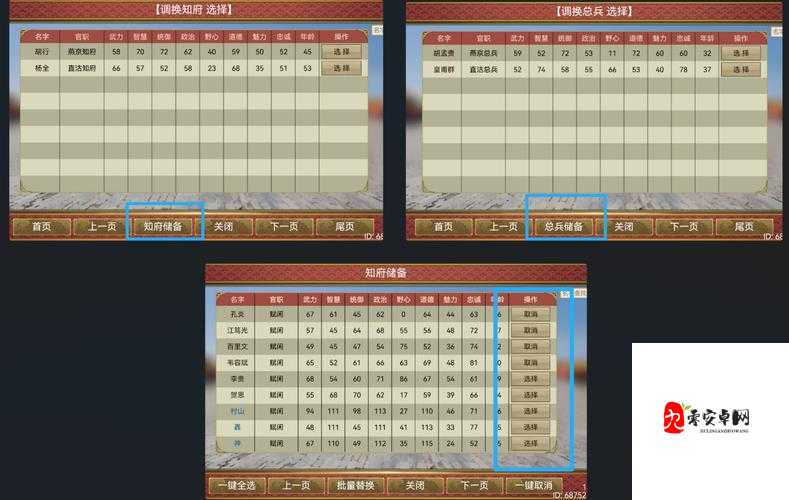 皇帝成长计划2深度剖析，明成祖朱棣卡片全解析