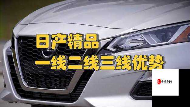 日韩精品一线二线三线优势之独特魅力与突出表现