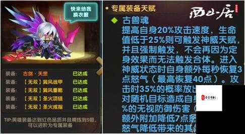 全民仙游记深度解析，玩转游戏与神将系统的资源管理艺术