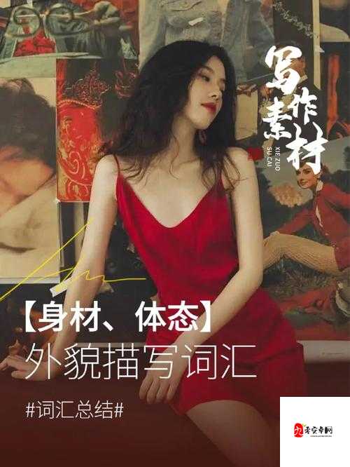 亚洲娇小枯瘦 520541：探索亚洲娇小女性的魅力与坚韧