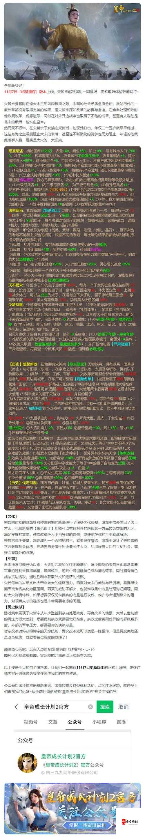 皇帝成长计划2怎么玩，深度解析包打听在资源管理中的重要性及策略
