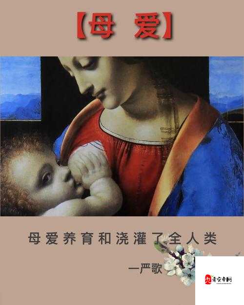 疫情期间母爱的突破：品书居里的温暖与力量