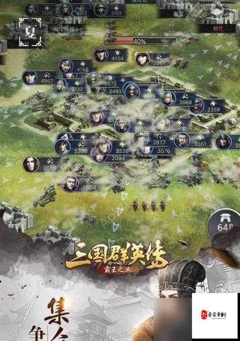 三国群英传，霸王之业玩家攻城前策略与资源管理深度解析