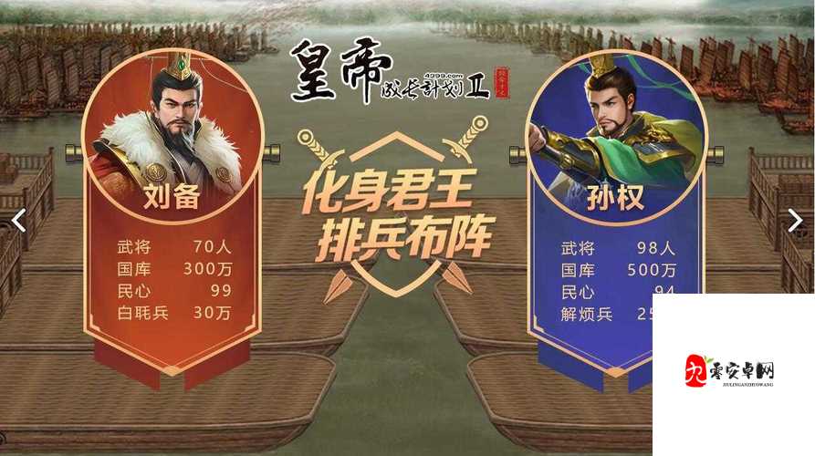 皇帝的成长计划2，小白开局全攻略，轻松玩转帝王路