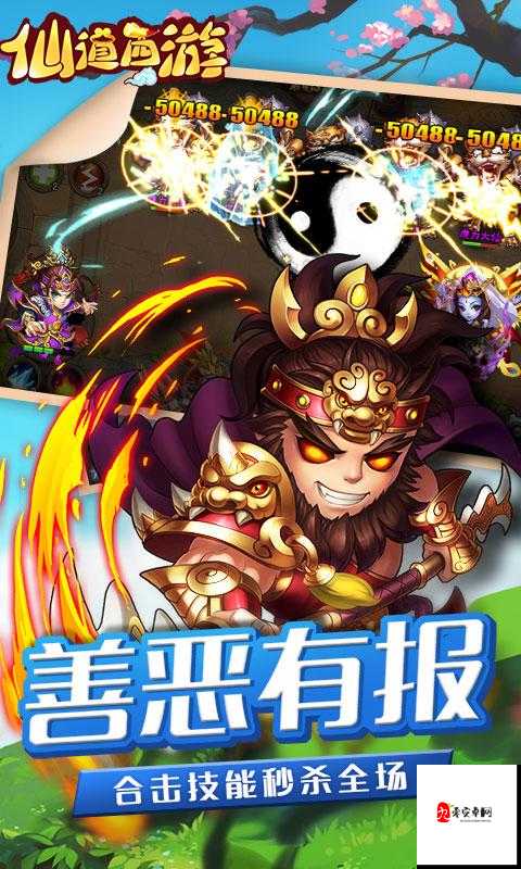 仙道西游玩法介绍及其资源管理策略