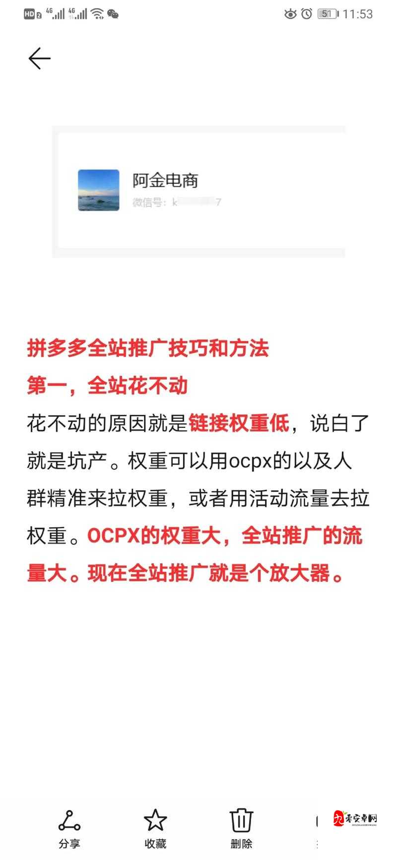 2024 年 B 站推广大全 mmm 详细攻略及实用技巧