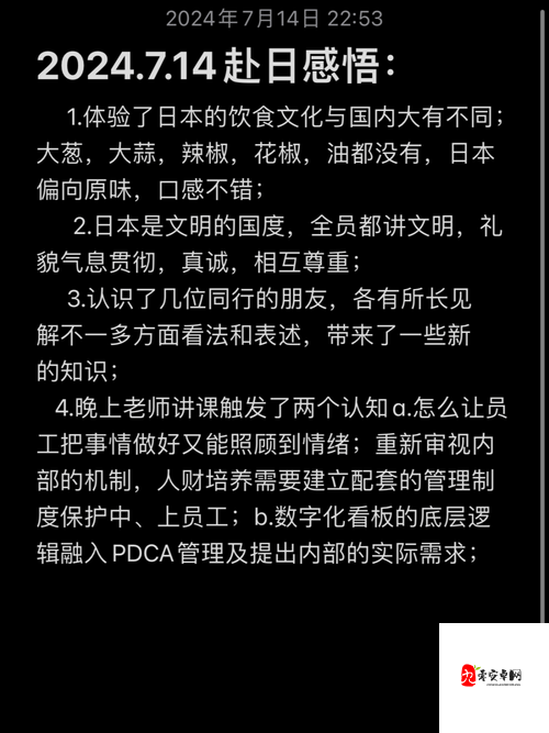 日本 69XXX 相关话题引发的思考与探讨