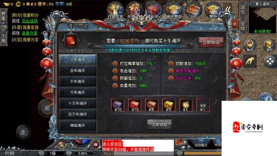 传奇世界深度攻略，玩转游戏，称号大盘点