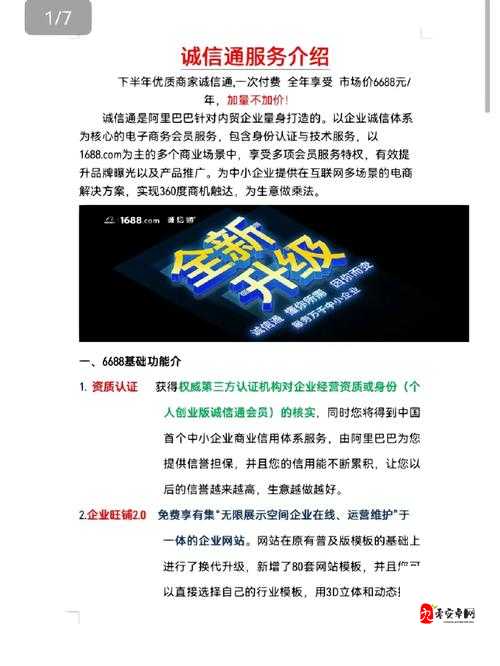 成品网站 W灬源码 1688 伊甫园：一个充满创意和灵感的设计平台