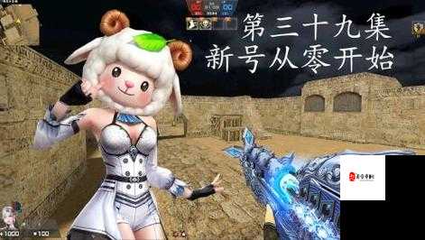 反恐精英世界新手运营全攻略，从零开始的战斗之旅