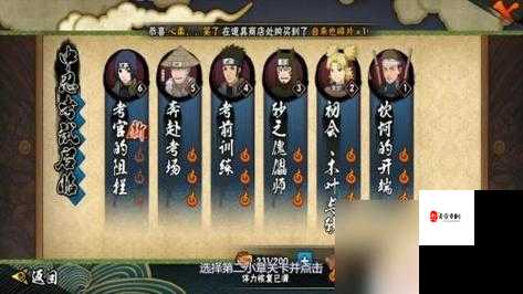 火影忍者忍者大师前期玩法全揭秘，新手如何快速成长