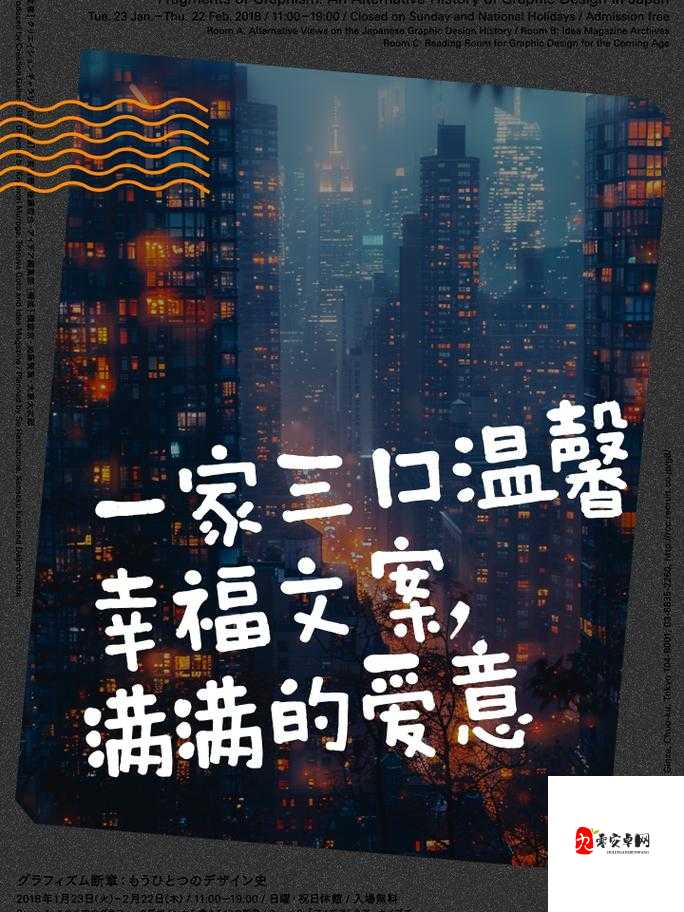 全家人共同欢乐的日子晓红小军：一段幸福温馨的美好时光