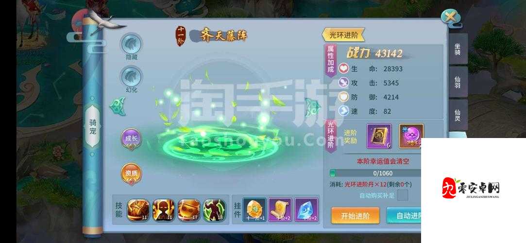 进阶指南，炼仙传说仙灵系统详解在资源管理中的重要性