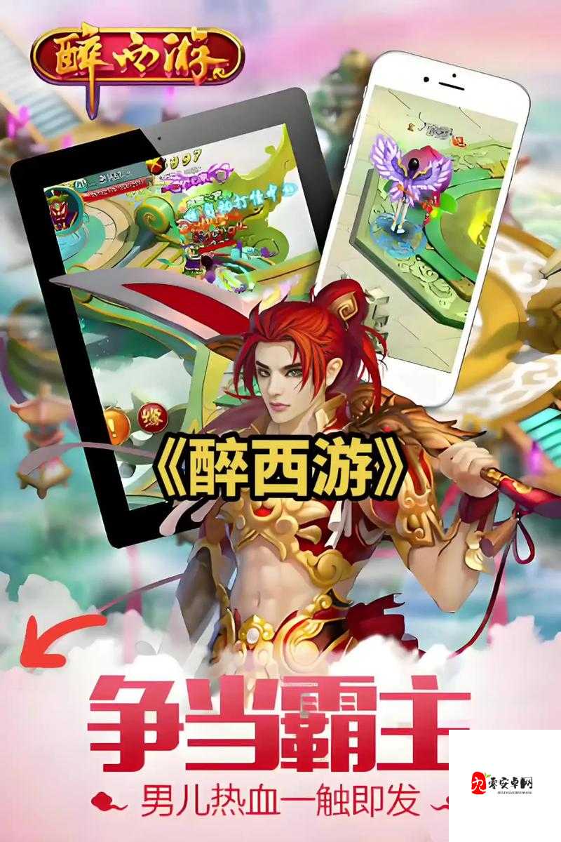 醉西游前期快速升级攻略与资源管理