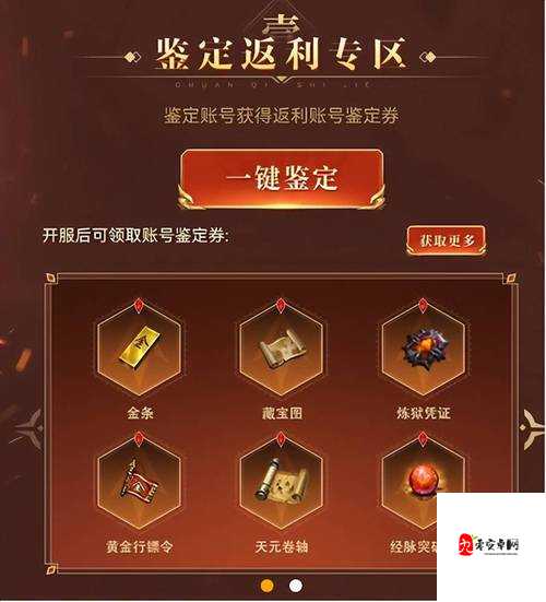 传奇世界资源获取秘籍与福利商城全攻略