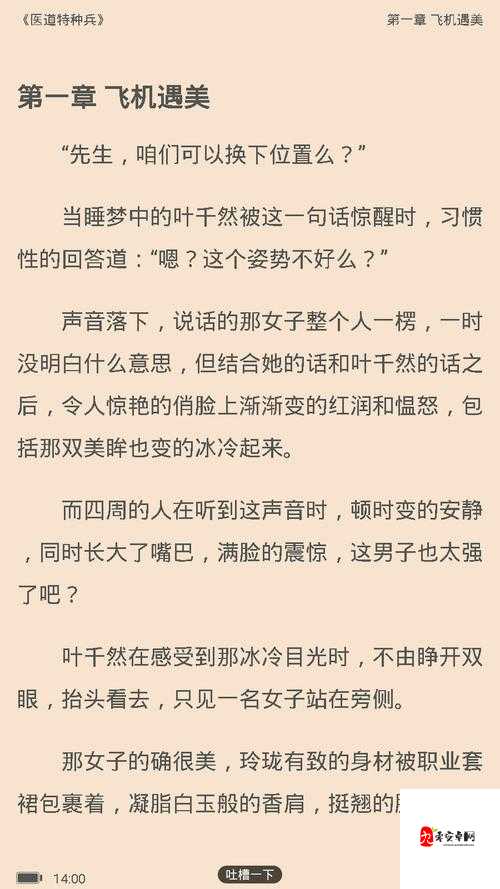 羞羞漫画免费阅读免费阅读：超多精彩内容等你来看