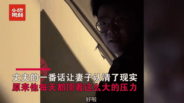 ：加班疑云：妻子为何总说在公司？