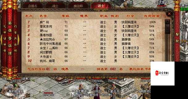 传奇世界道士怎么玩，道士生存指南全解析