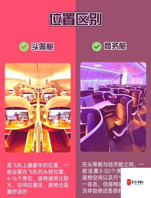韩国头等舱特殊待遇 5：极致奢华与尊崇享受