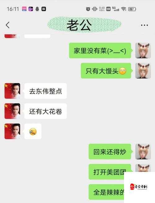 老公每天晚上吃小花园好吗引发网友热议：这样真的合适吗