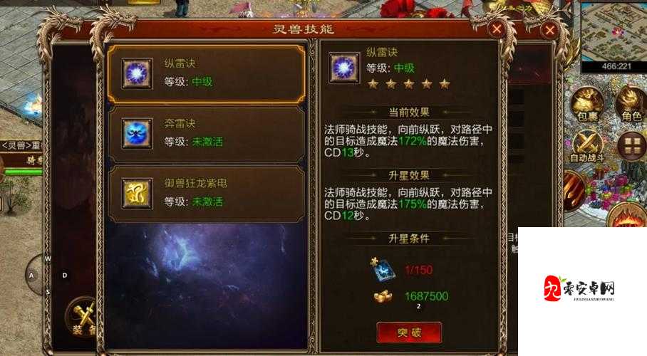 传奇世界，解锁技能装备秘籍，揭秘落霞夺宝