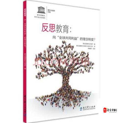 高校长白老师第三章心得体会：对教育理念的深入思考与感悟