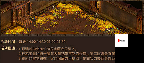 传奇世界神龙密藏怎么玩，深度解析与资源管理策略