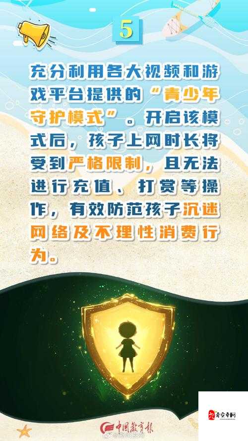 网站危害身心健康，请远离信息