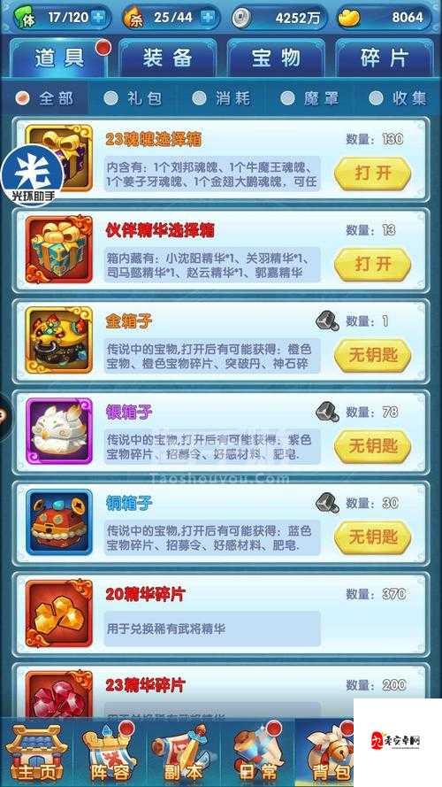 三国创世纪，战力飙升秘籍大公开！