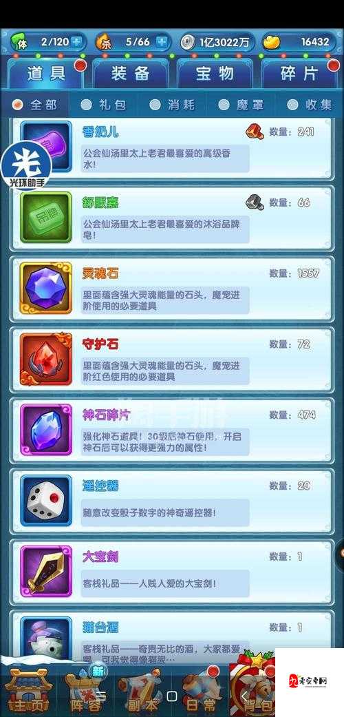 三国创世纪神器，玩法、诞生与资源管理深度解析