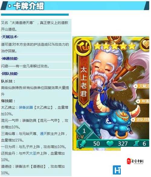 西游突袭，揭秘太上老君的玩法与技能