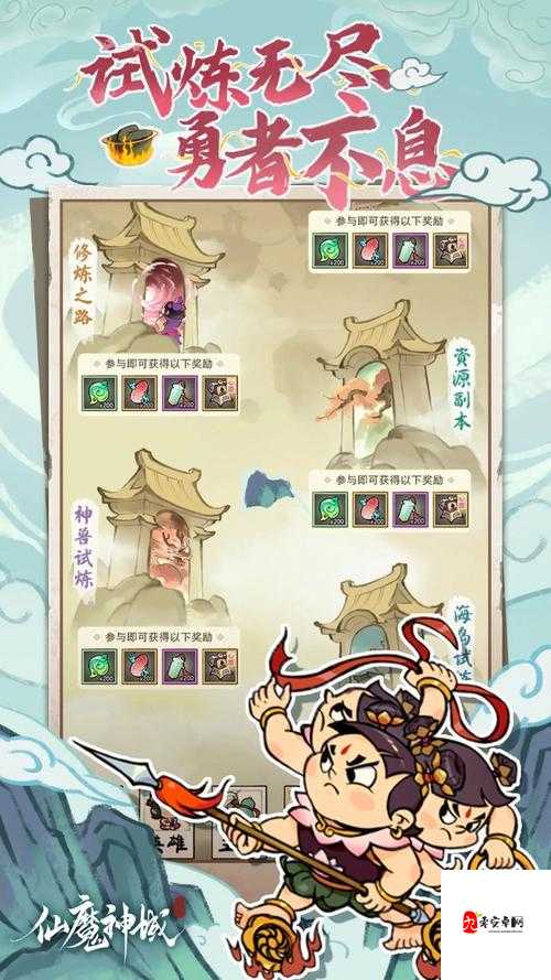 仙魔神域战斗力提升全攻略，助你驰骋仙魔世界