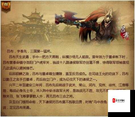 神奇三国吕布，顶级英雄的培养价值与深度解析