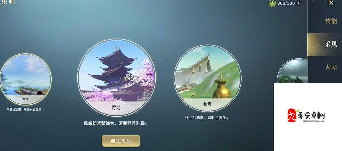 秦时明月世界势力更换方法与势力选择讲解