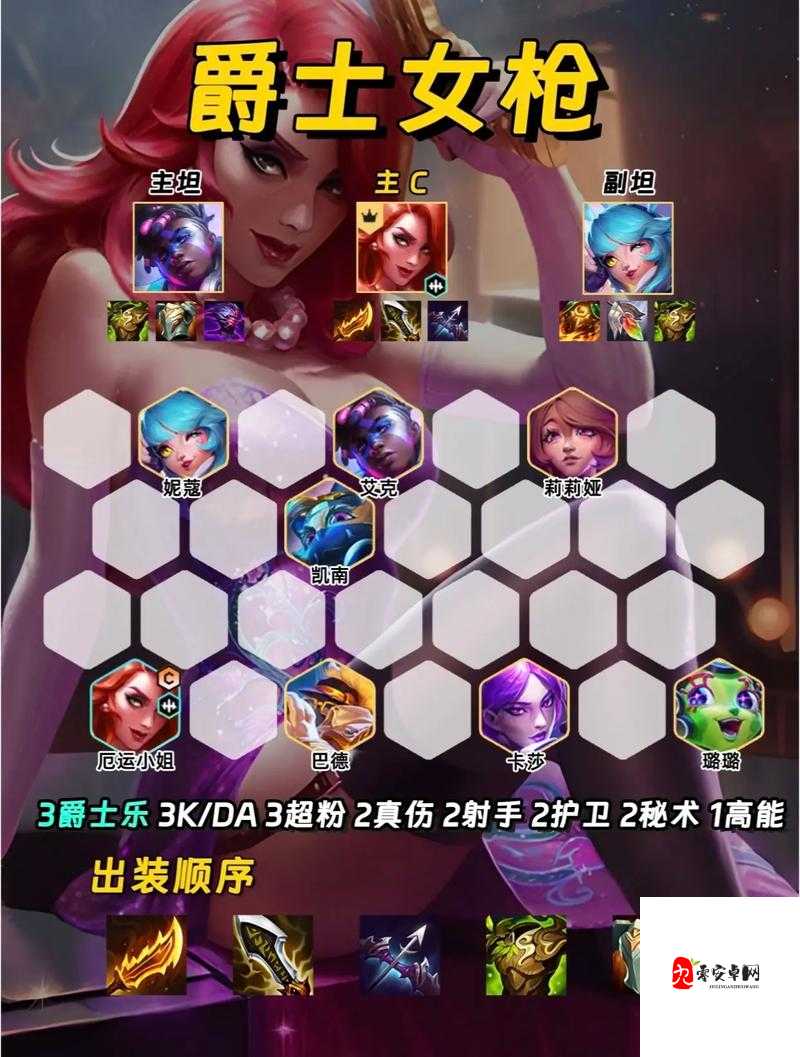 金铲铲之战帝国莎弥拉玩法深度解析