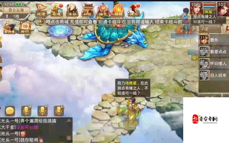 问道手游探案夺魂宝图全攻略，揭秘寻宝之旅