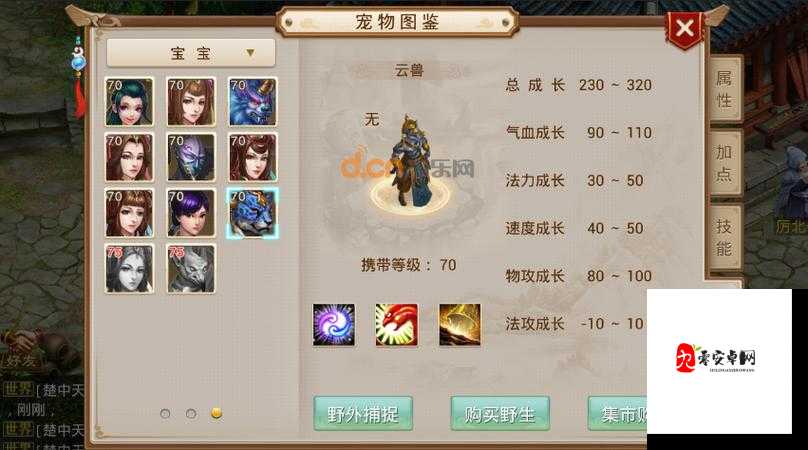 问道手游攻击性宠物大盘点与高效管理策略