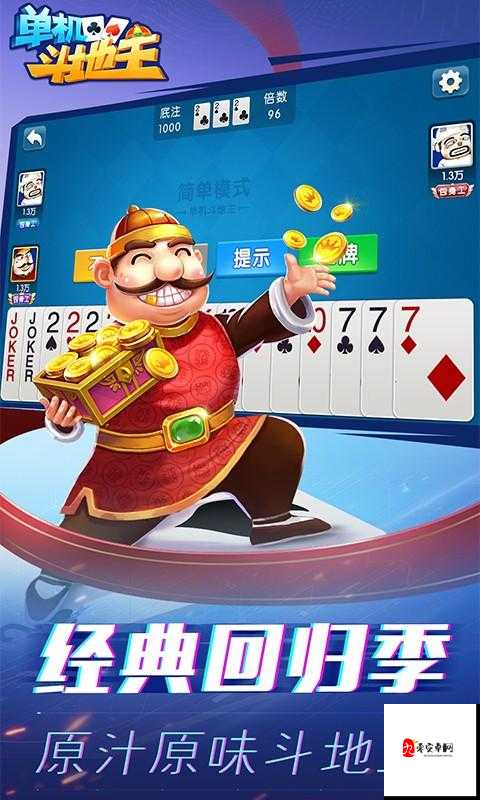 魅影快三直播间下载手机版安装：体验刺激游戏的必备选择