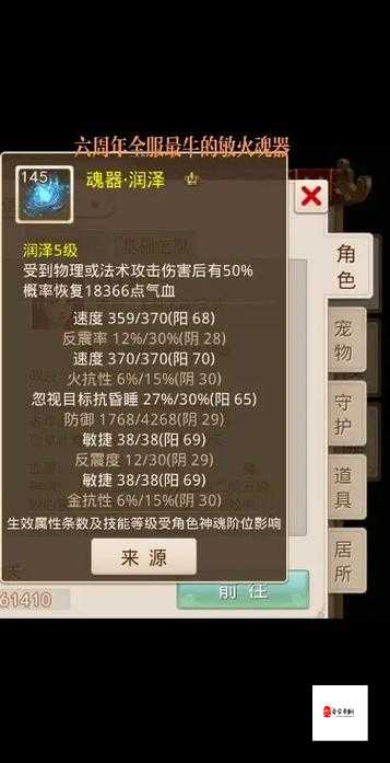 问道手游敏宝宝谁最强？问道手游敏宝宝强度排行榜详解