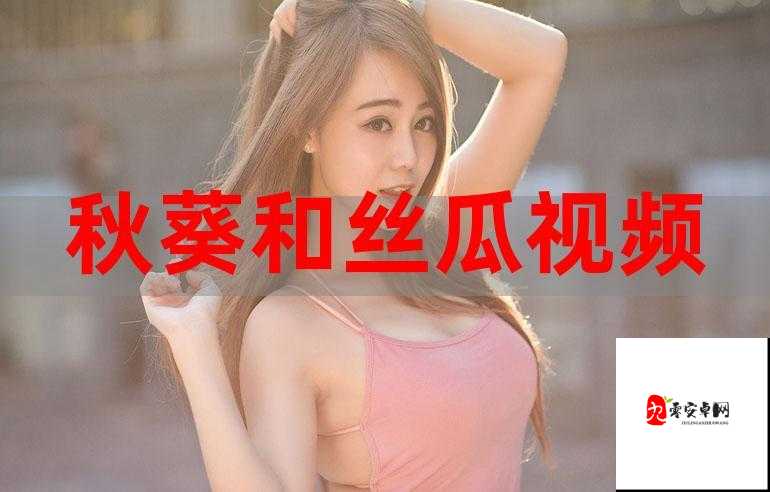 香蕉丝瓜草莓樱桃草莓榴莲污之奇妙组合大揭秘