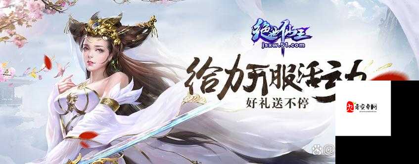 绝世仙王一转任务流程与攻略，资源管理的艺术