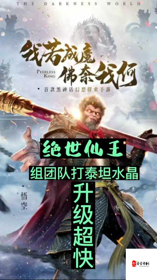 绝世仙王，解锁变强秘籍，战斗力飙升指南