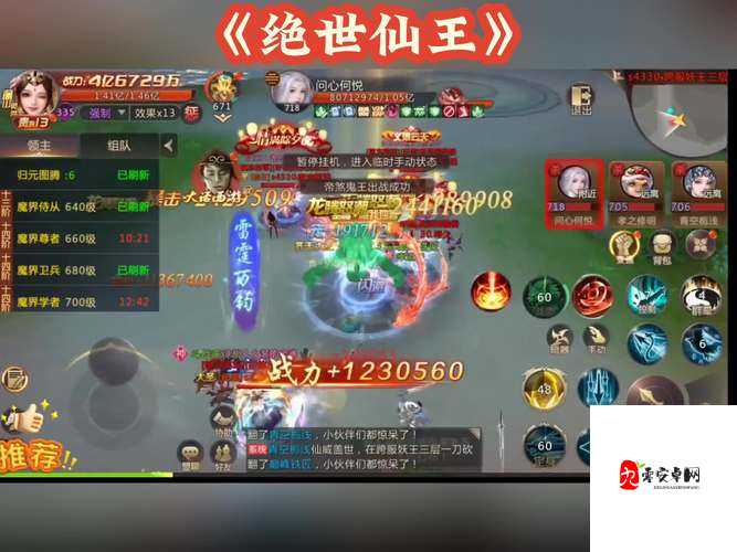 绝世仙王的日常活动及其玩法深度解析