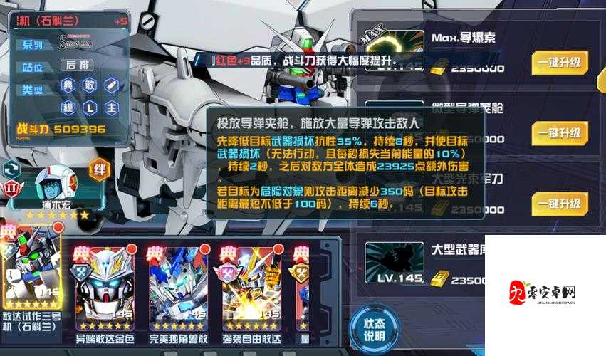 敢达决战资源获取秘籍，解锁高效获取之道