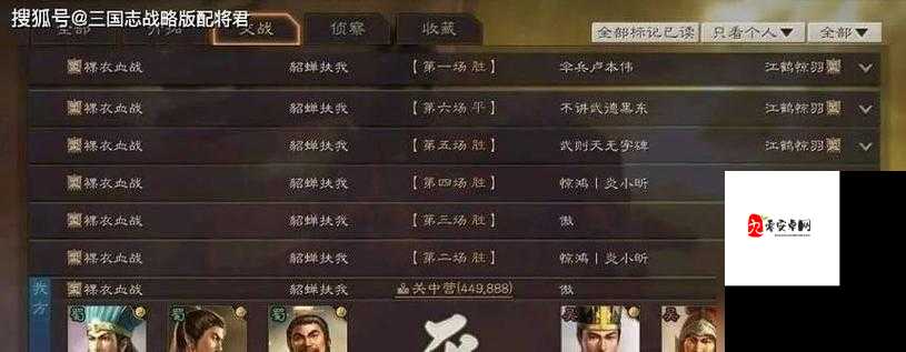 潮爆三国，打造无敌阵容的秘籍