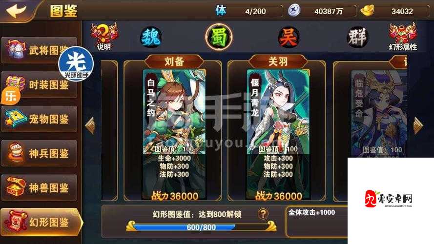 放开那三国2神兵系统怎么玩，全面解析与资源管理策略