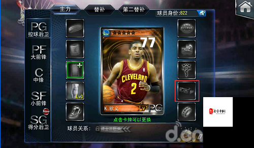 NBA梦之队怎么获取宝石，宝石获取攻略全解析