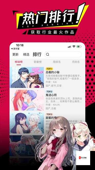 歪歪漫画官方入口页面弹窗阅读：精彩漫画等你来看
