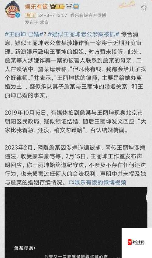 娱乐圈最新新闻之明星恋情曝光引发粉丝热议