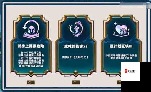 金铲铲之战，解锁五费卡与赌海克斯的制胜策略